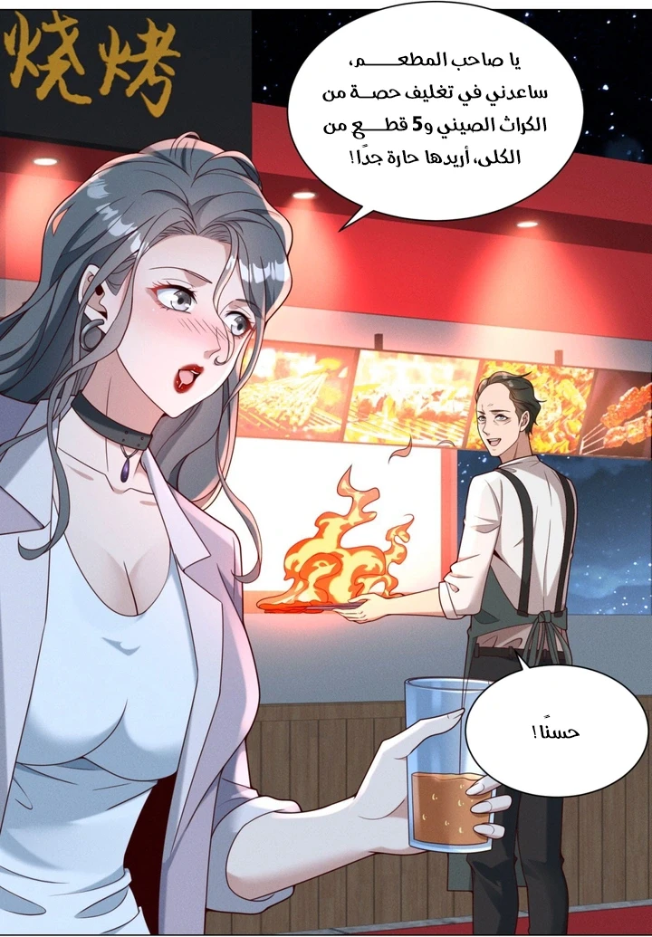 Chapter Image 74