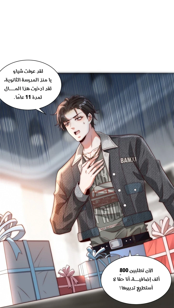 Chapter Image 4