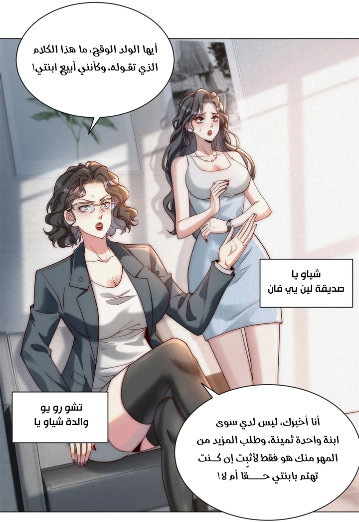Chapter Image 6