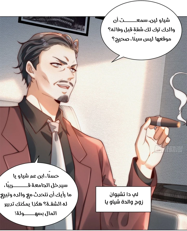 Chapter Image 8