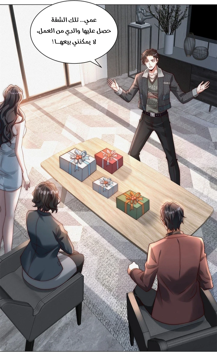 Chapter Image 10