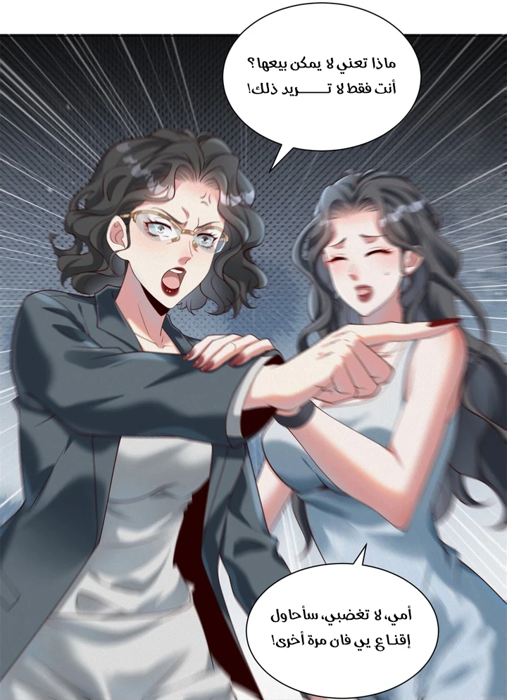 Chapter Image 12