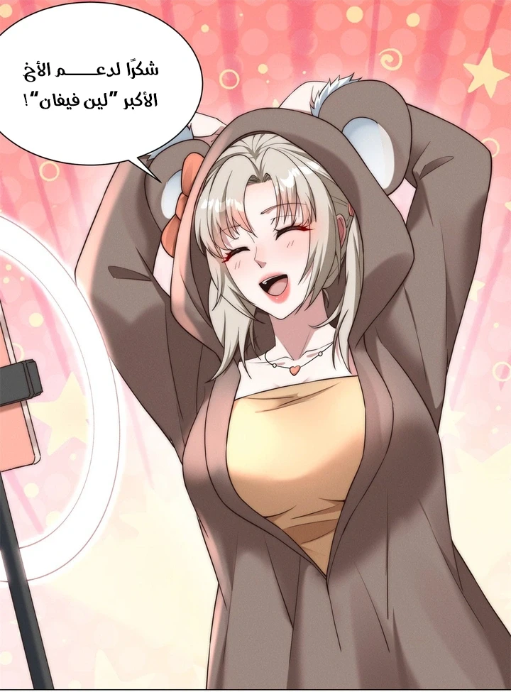 Chapter Image 5