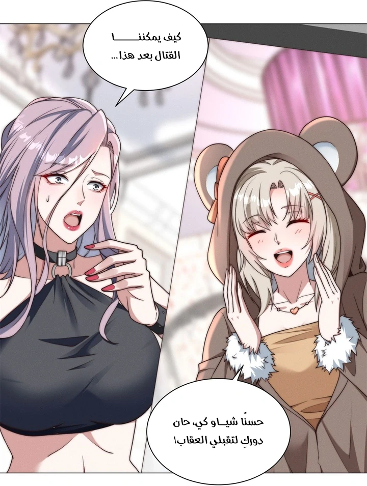 Chapter Image 13