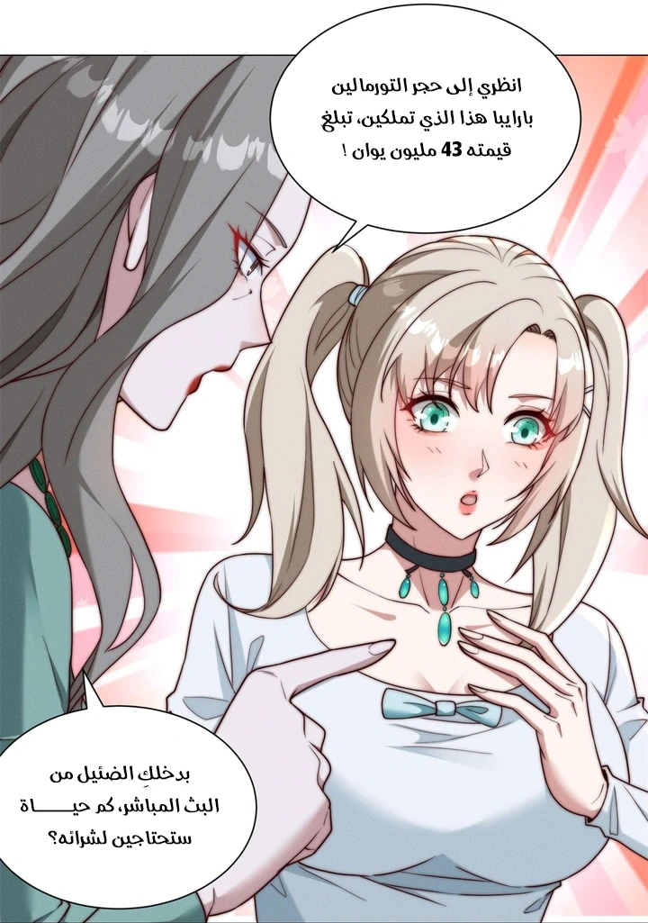 Chapter Image 42