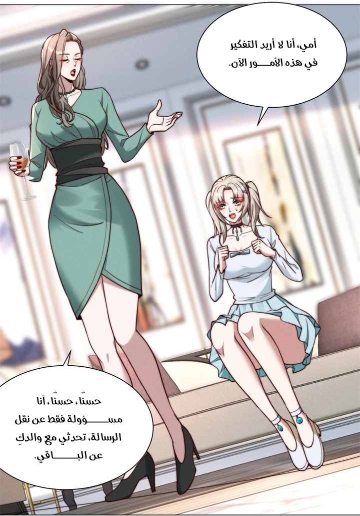 Chapter Image 49