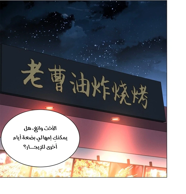 Chapter Image 55
