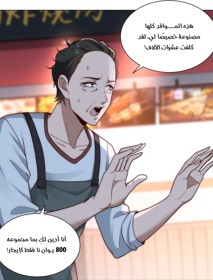Chapter Image 64
