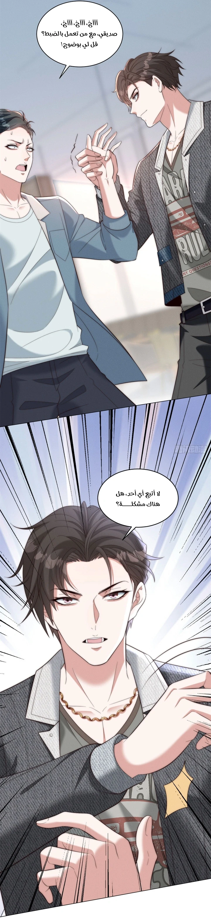 Chapter Image 3