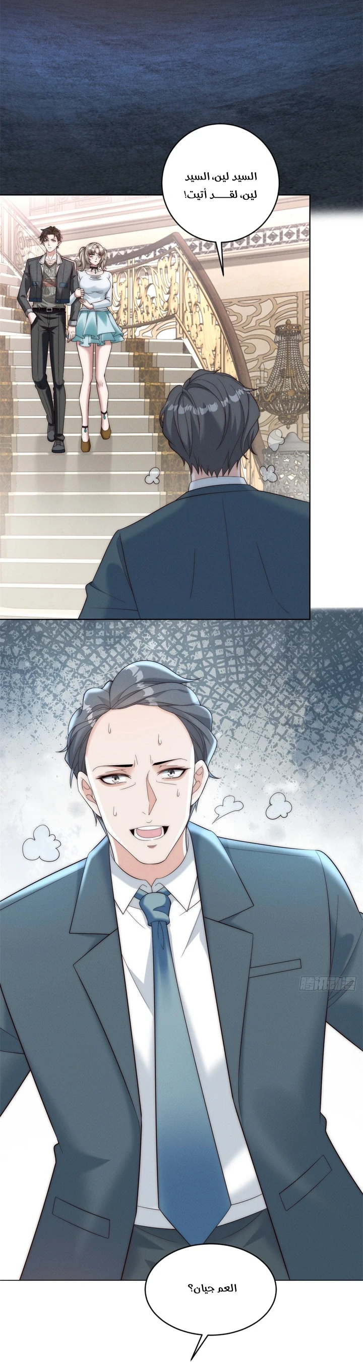 Chapter Image 8