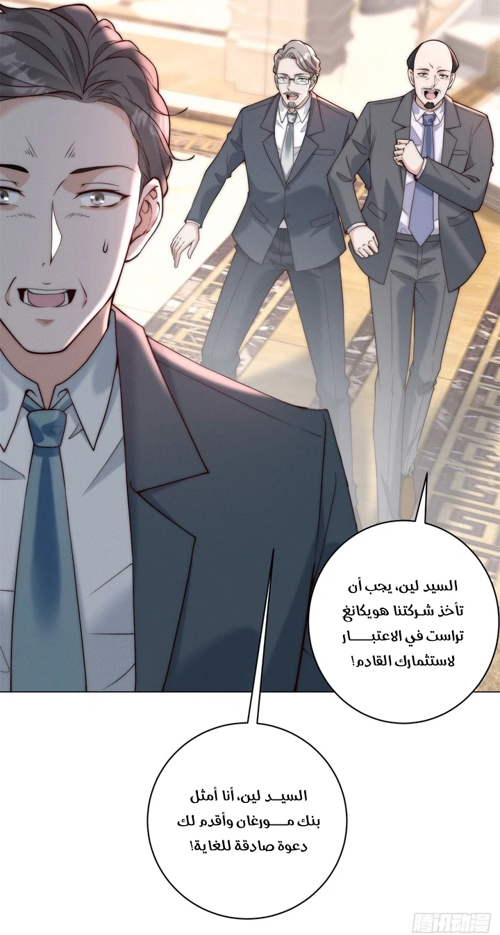 Chapter Image 14