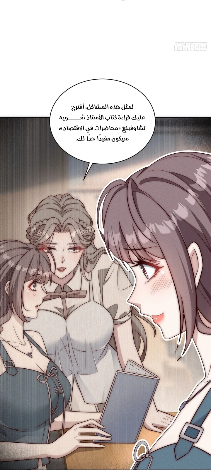 Chapter Image 51