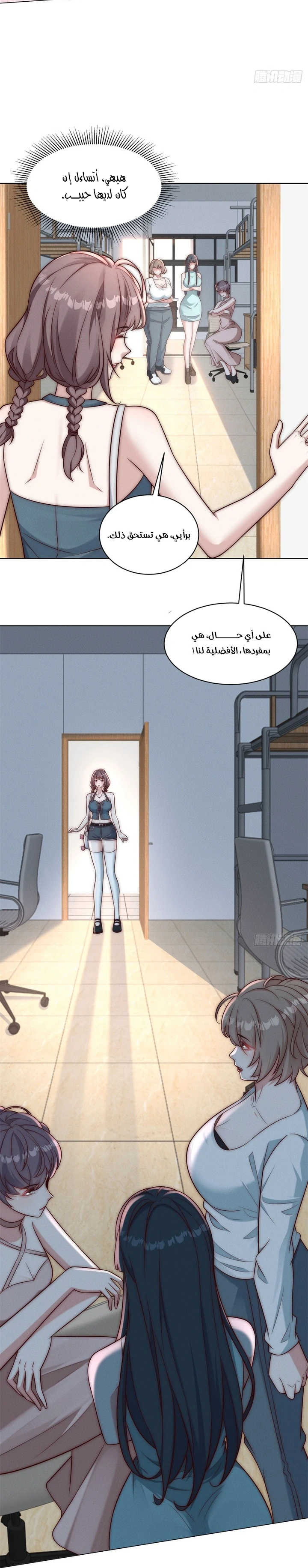 Chapter Image 53