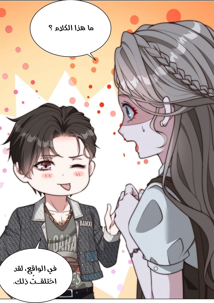 Chapter Image 17
