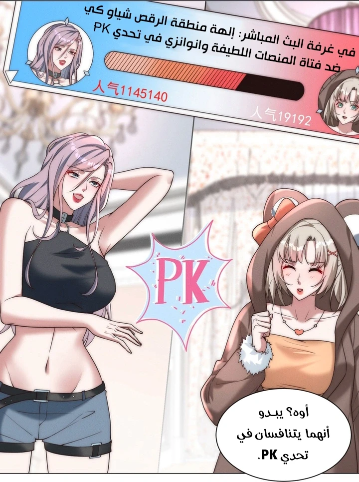 Chapter Image 51