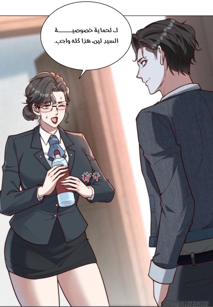 Chapter Image 8