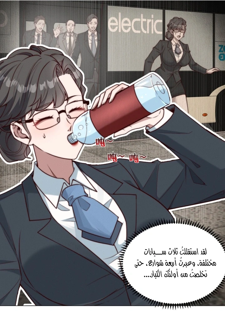 Chapter Image 10