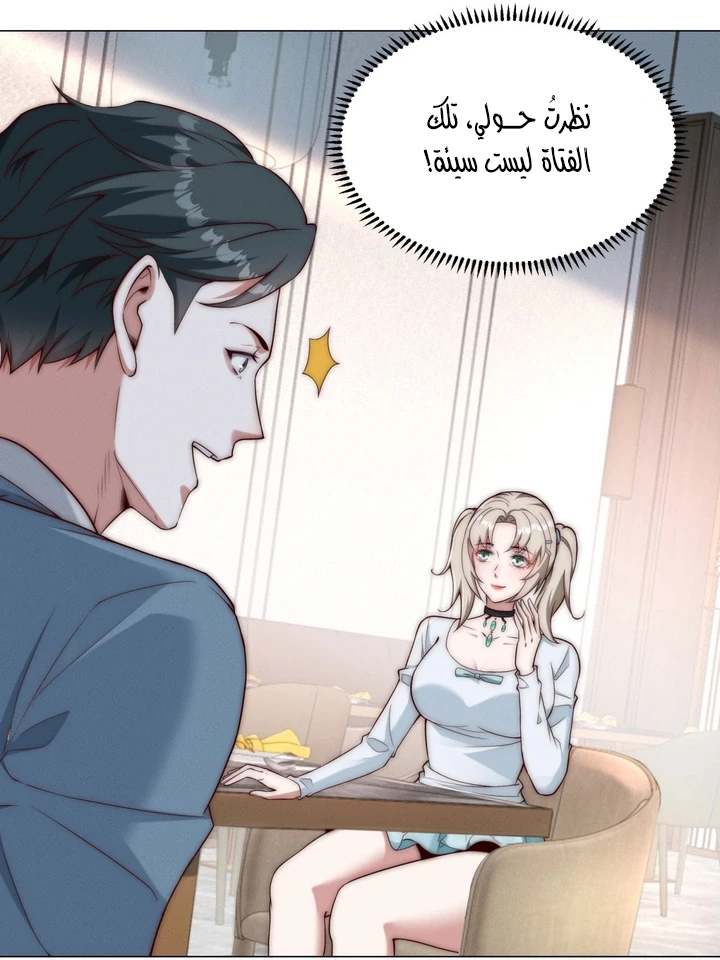 Chapter Image 70