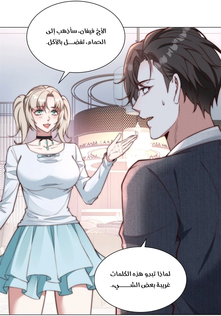 Chapter Image 76