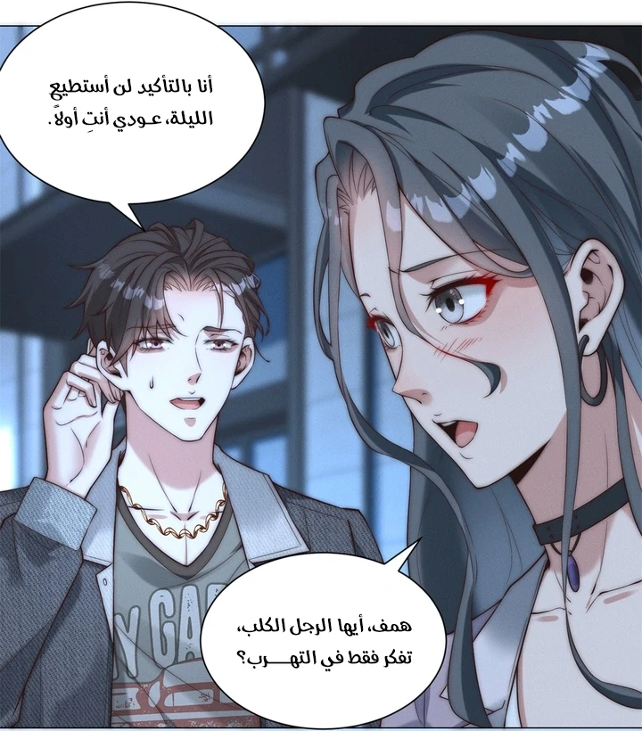 Chapter Image 6