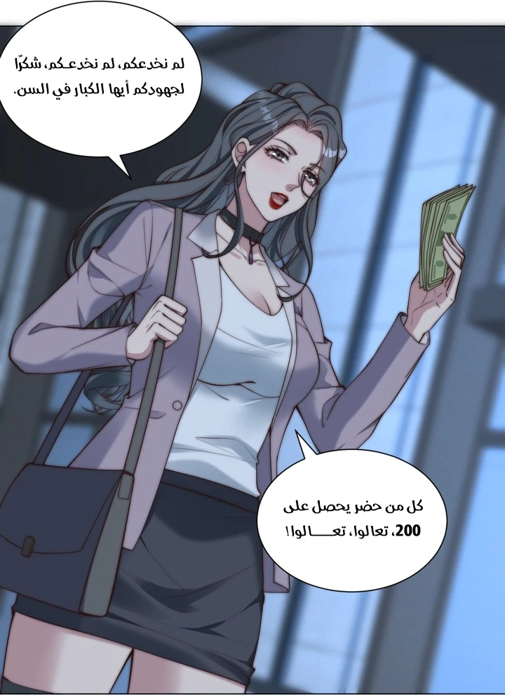 Chapter Image 38