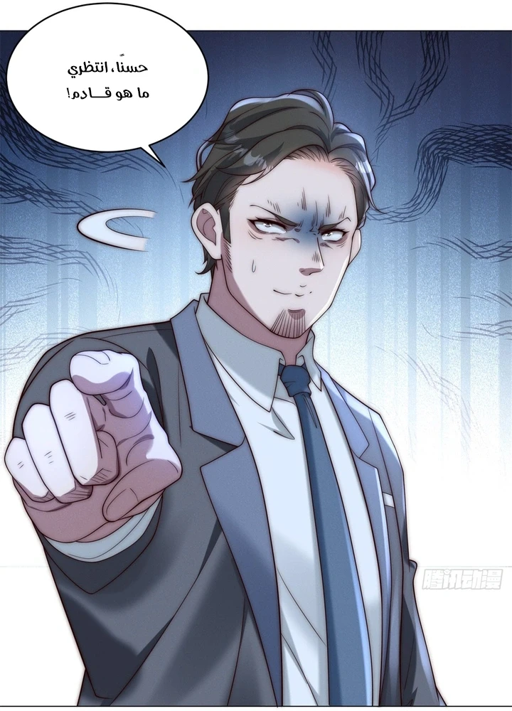 Chapter Image 5
