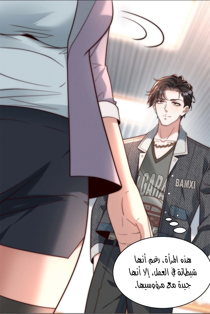 Chapter Image 9