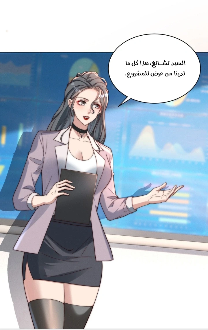 Chapter Image 12