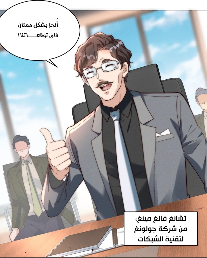 Chapter Image 14