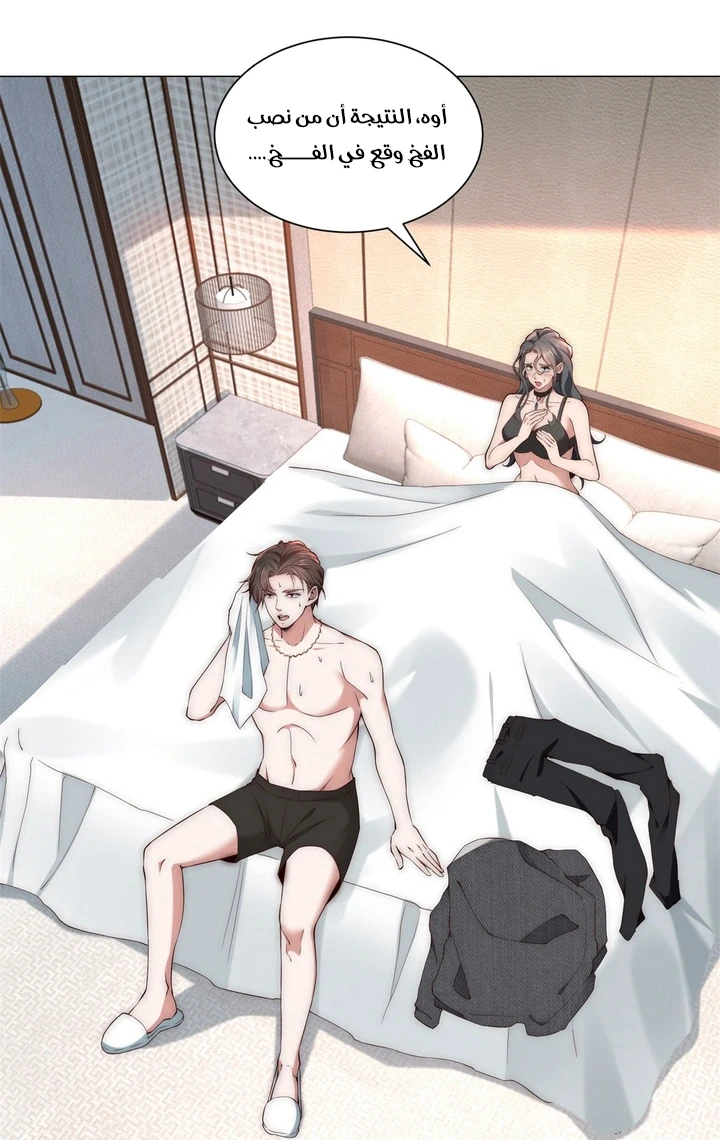 Chapter Image 3