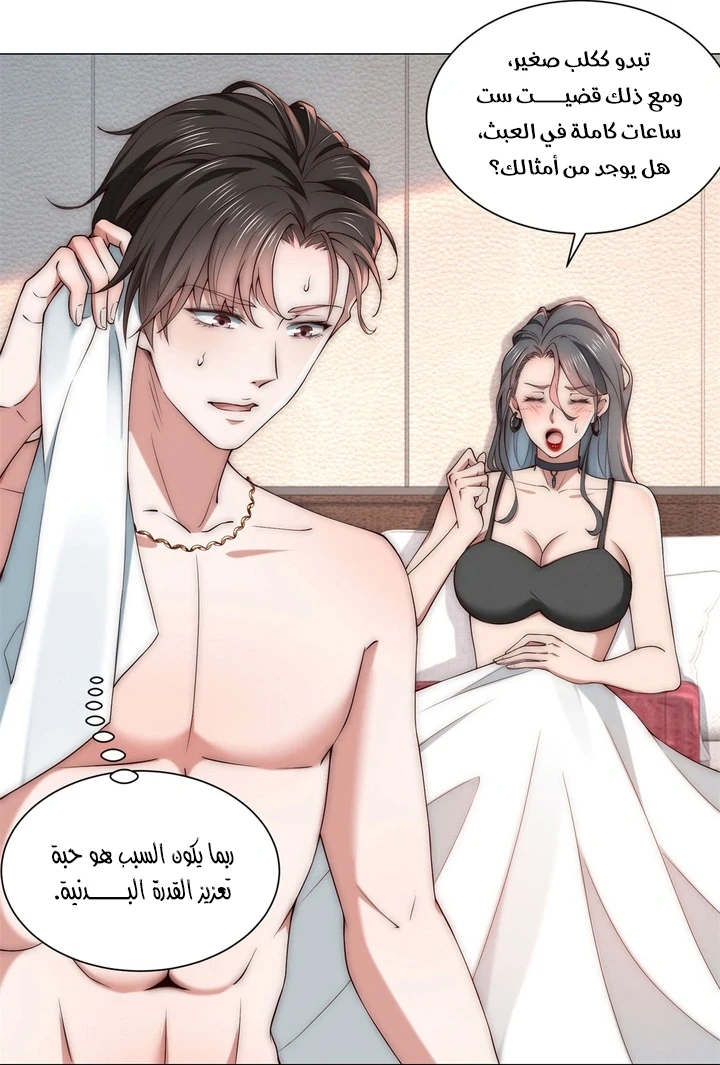 Chapter Image 5