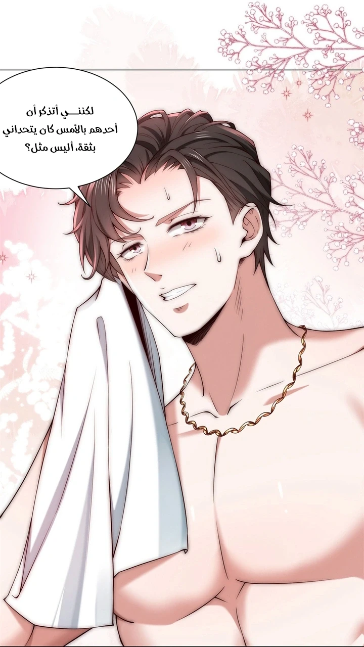 Chapter Image 7