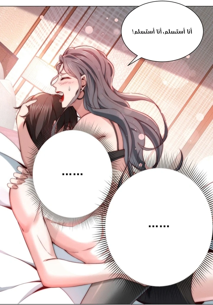 Chapter Image 14