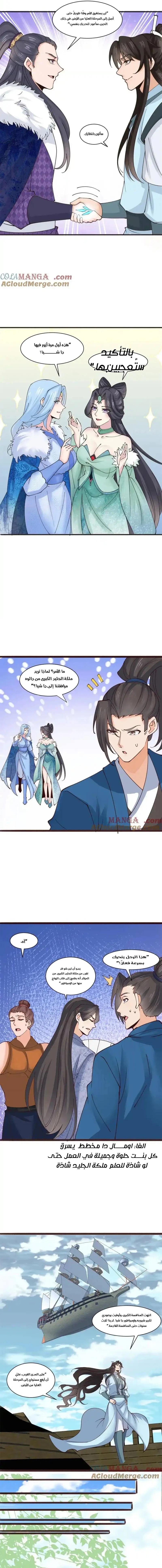 Chapter Image 3