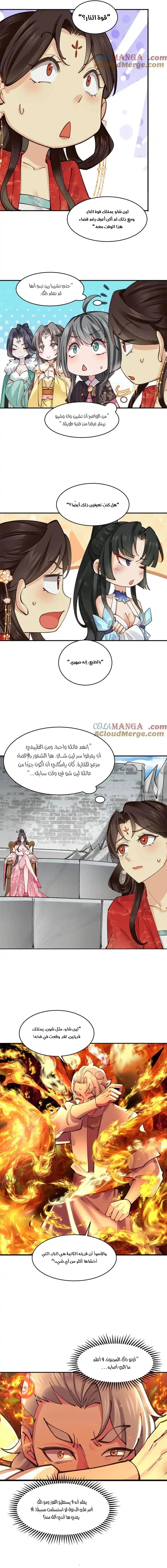 Chapter Image 2