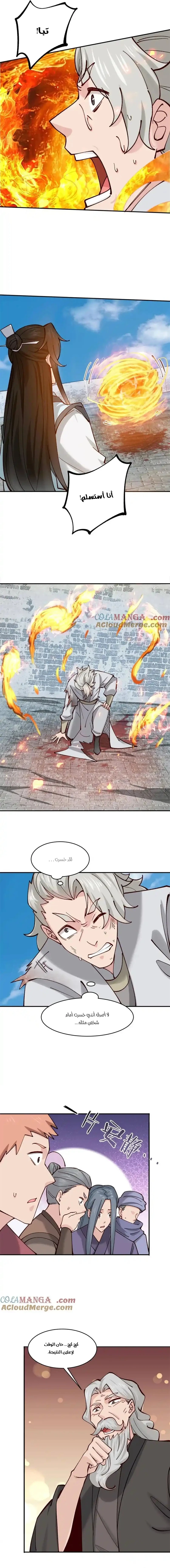 Chapter Image 4
