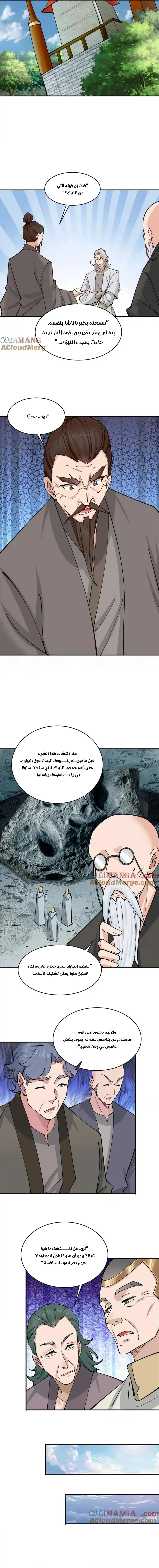 Chapter Image 5