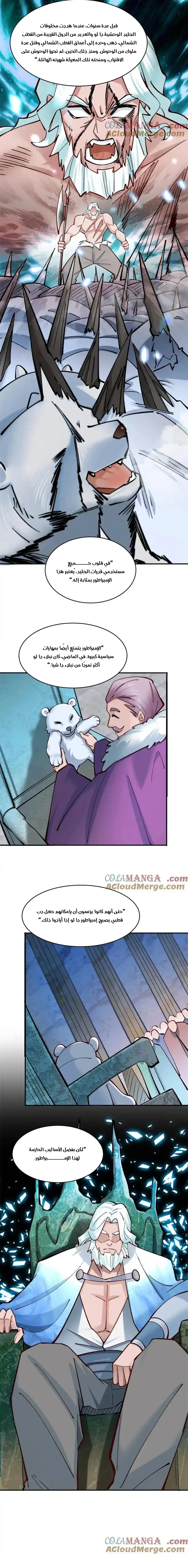 Chapter Image 5