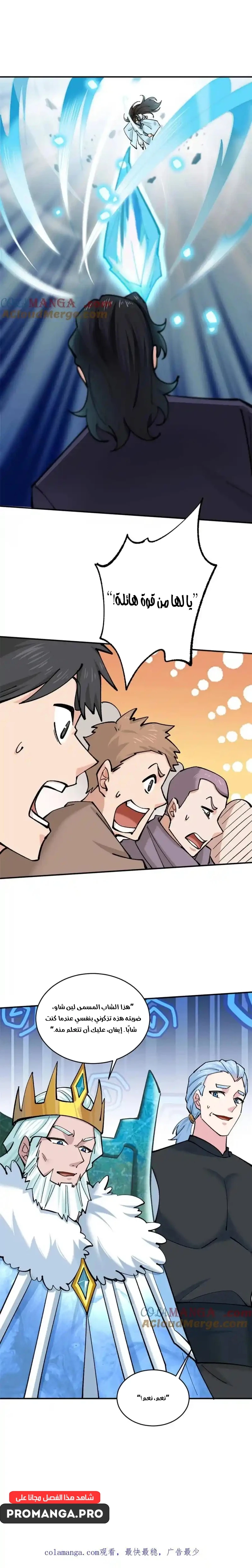 Chapter Image 7