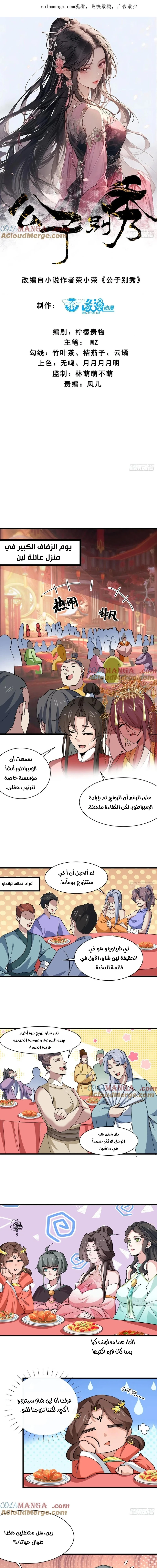 Chapter Image 1