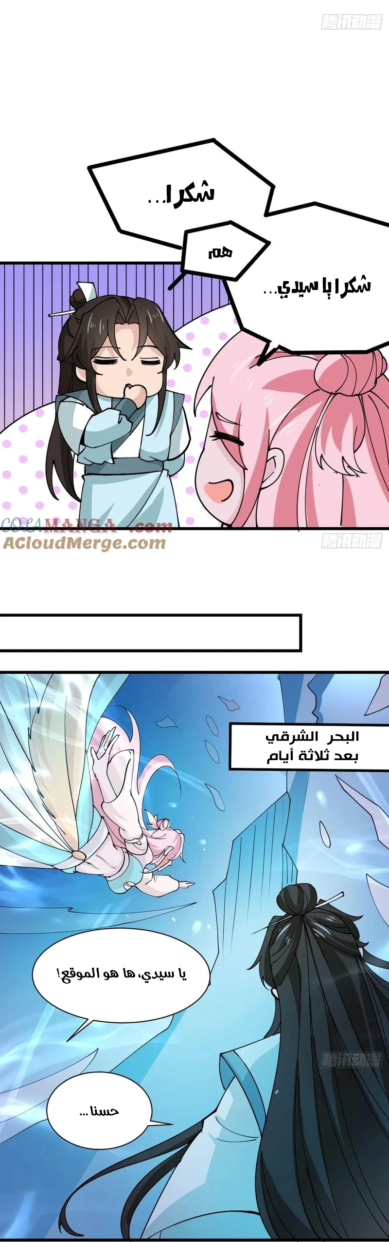 Chapter Image 6