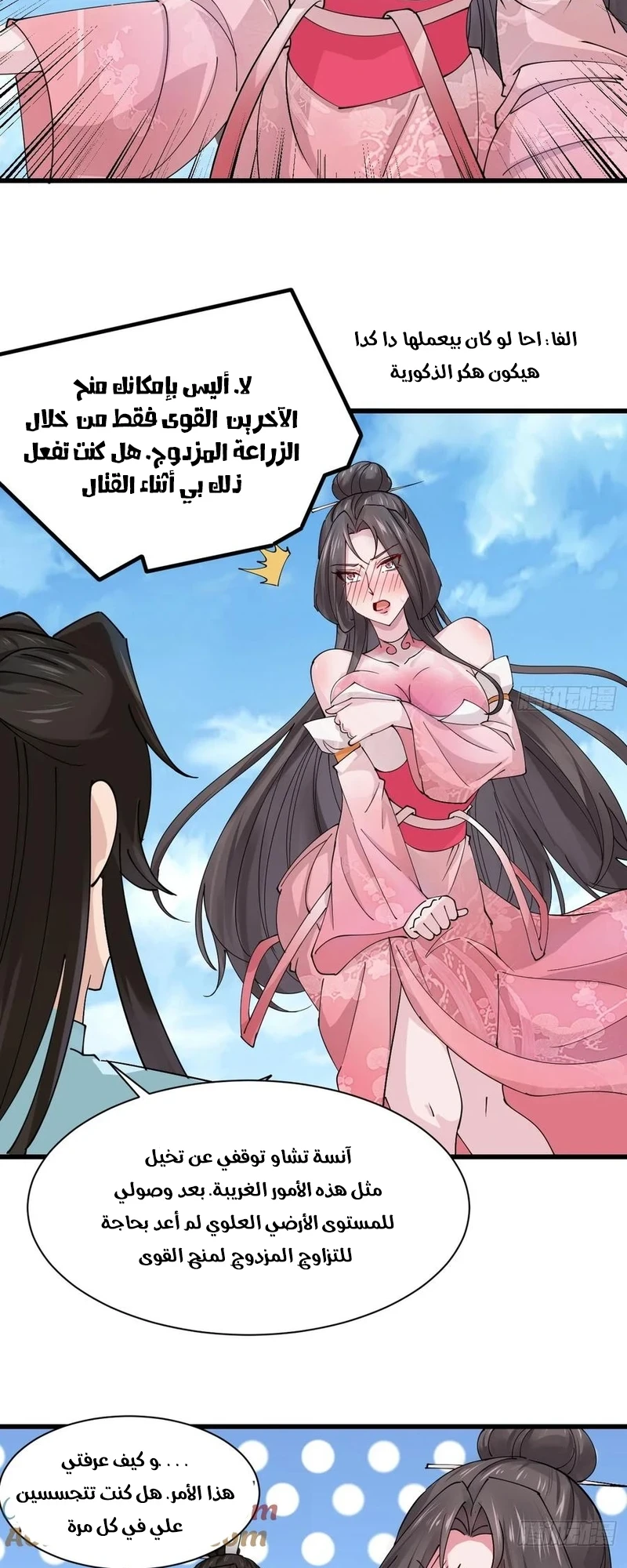 Chapter Image 4