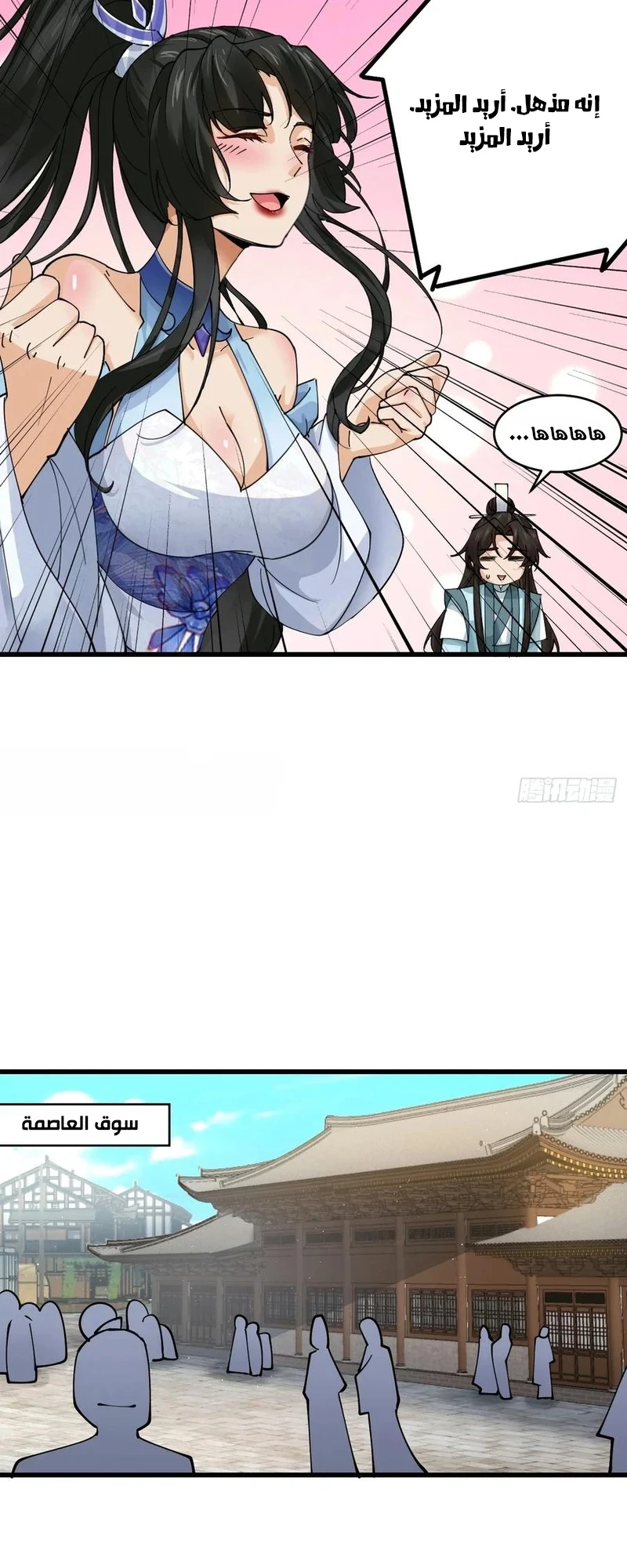 Chapter Image 6