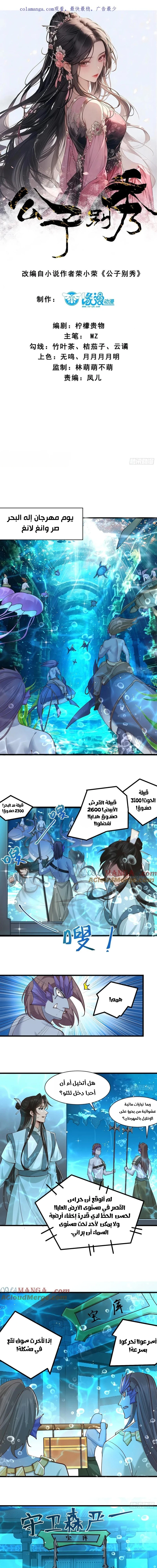 Chapter Image 1