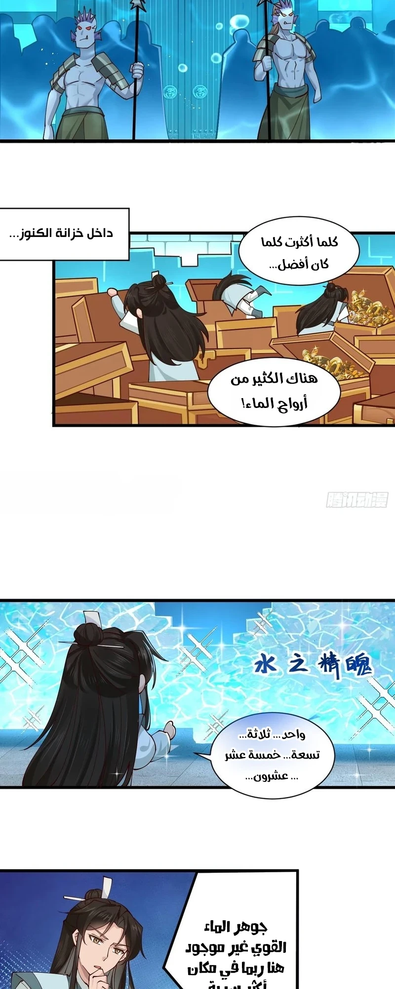 Chapter Image 2
