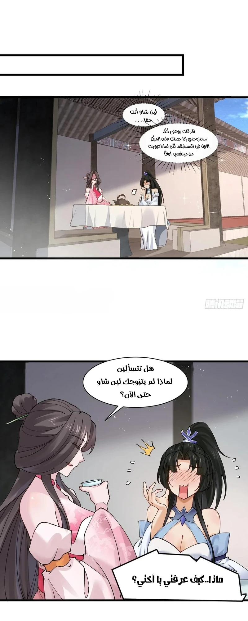 Chapter Image 6