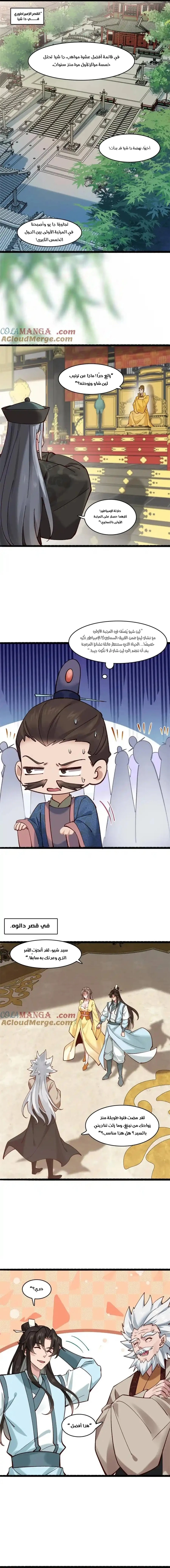 Chapter Image 4