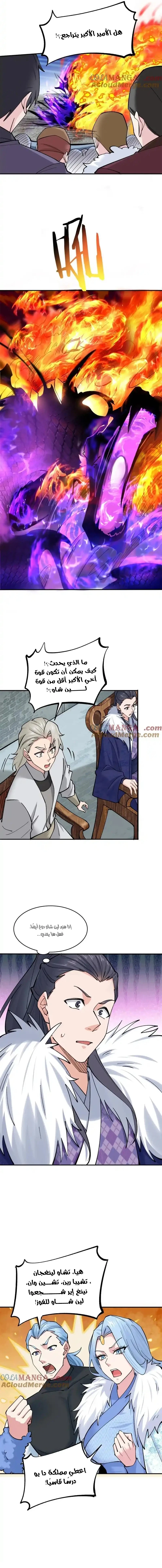 Chapter Image 5