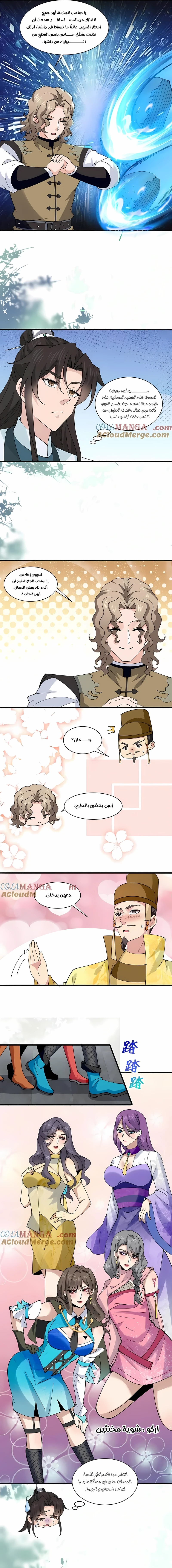 Chapter Image 2