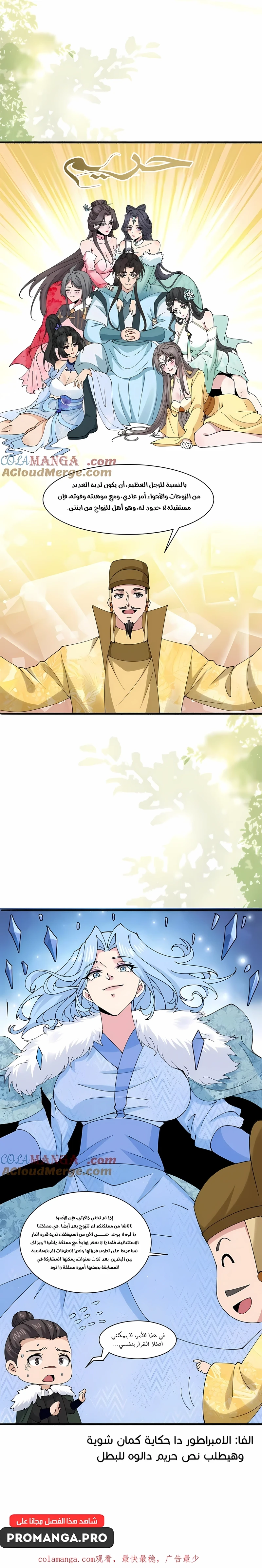 Chapter Image 6